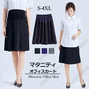 妊婦服 オフィス マタニティウエア マタニティスカート 産前 産後 ボトムス 春 夏 秋 ゆったり 大きいサイズ ハイウエスト エレガント ママ フォーマル 仕事 通勤 スーツ 入園式 卒園式 お宮参り シンプル 無地 S - 4XL送料無料|詳細画像
