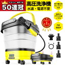 楽天1位50冠常連【業界初 マルチクリーナー 12L折り畳み式 キャスター付】国内洗浄店監修 充電式 コードレス 家庭用 1MPa 水道接続不要 収納高さ12c...