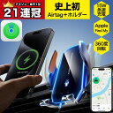 【史上初 スマホホルダー型エアタグ】Omegatech AirTag スマホスタンド ワイヤレス充電 15W 車載ホルダー 自動開閉360度回転 gps スマートタグ 小型 gpsタグ 紛失防止タグ airタグ GPSトラッカー Apple「探す」対応 位置情報 盗難防止 月額費不要 エアコン吹き出し口用