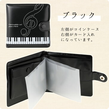 Pianoline　ビニールウォレット（ト音記号＆鍵盤柄） 財布