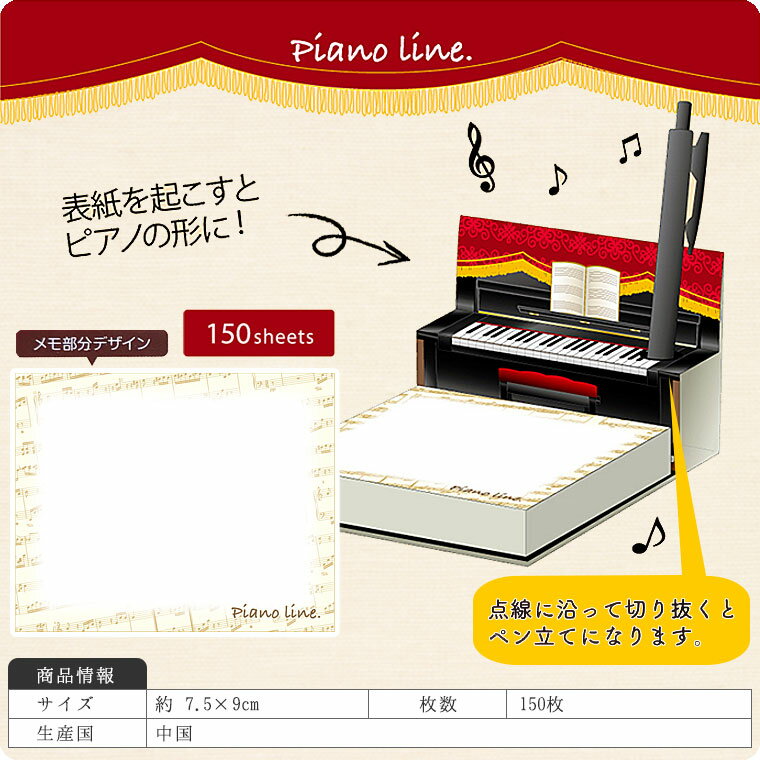 Piano line �ݥåץ��åץ��Ģ�ʥ��åץ饤�ȥԥ��η���150���