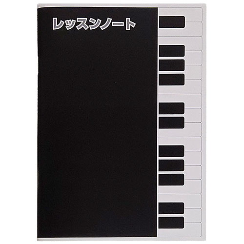 Rakuten - レッスンノート グリム（A5サイズ）【ピアノ練習帳・連絡帳】