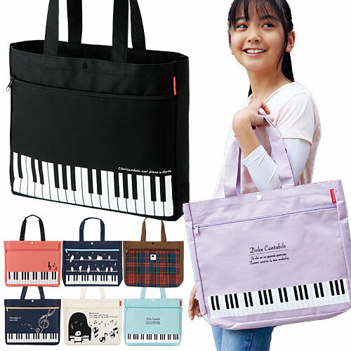 Pianoline ピアノ レッスンバッグ ファ