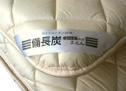 除湿シートとふとんが合体除湿シート入備長炭4層構造敷ふとん除湿シートとふとんが合体除湿シー...