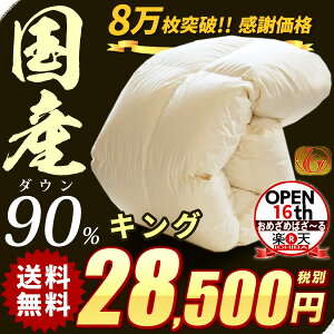きなり羽毛布団ニューゴールドラベル付キングサイズ
