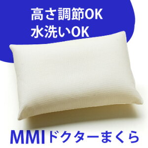 おめざめオリジナルの一回り大きなドクター枕43×63cm寝がえりを打っても大丈夫、安心です♪【RCP】