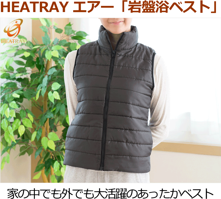 HEATRAY ������ ������٥��� ��������Ǯ���� �䵤�򥷥�åȥ����ȡ� ­�� �ݤ��ݤ� �䤨��� ������ ����ǳ�� ���ä�����β�����դ�UP �򹯥��ݡ��� �������� ������ �������� �䤨 ������ ���ä������å�