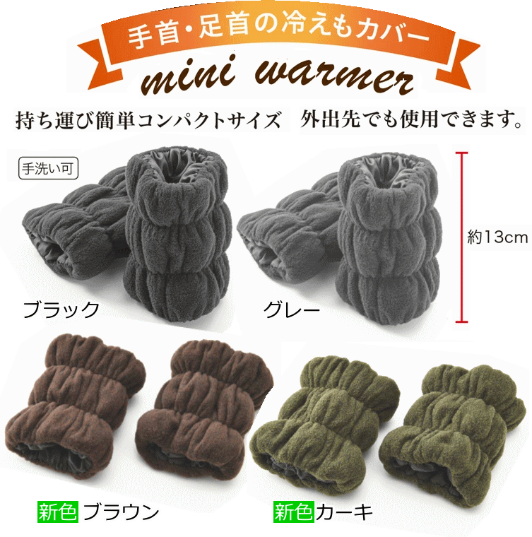 Warm Cloud　ミニウォーマー（2枚1組）手首・足首のカバーに Warm Cloud（ウォームクラウド）は、HEATRAYの特徴である“じんわり心地よいあたたかさ”はそのままに、外出時でも着用できる“ファッション性”をプラスした、新プレミアムシリーズです。 あったかグッズび