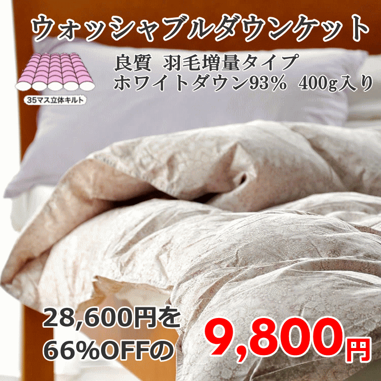 楽天市場】モリリン 羽毛布団（寝具｜インテリア・寝具・収納）の通販