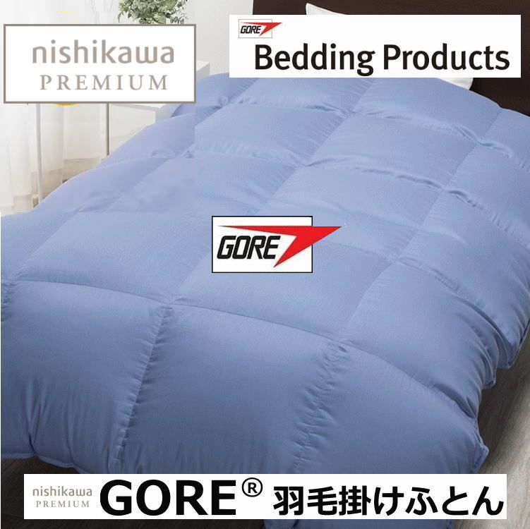 西川プレミアム ゴア羽毛合掛けふとん 春・秋用 セミダセミダブル（1.0kg・ポーランド産ホワイトグース90%使用）綿100％（ePTFEラミネート加工 抗菌加工） 西川のゴア(R) 清潔 蒸れにくい 生地が軽い（当社比約30%軽い） スーパーウォームシリーズ 蒸れ対策シリーズ国産