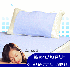 熱帯夜対策　節電対策　エコでクール低反発冷却ジェルパッド枕用（45×30cm）　朝までクールがバージョンアップしました　冷却マット、ヒンヤリマットのサムネイル