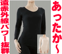 オーラ岩盤浴/遠赤外線蓄熱繊維 /ダイエットにもオススメ!オーラ岩盤浴インナー(8分袖)/冷え取り むくみ あっためて体温&代謝もUP【Lサイズ】