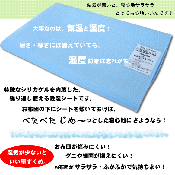 湿気をグングン吸収!!除湿マット 湿気取りシート 除湿シート シリカゲル除湿マット...