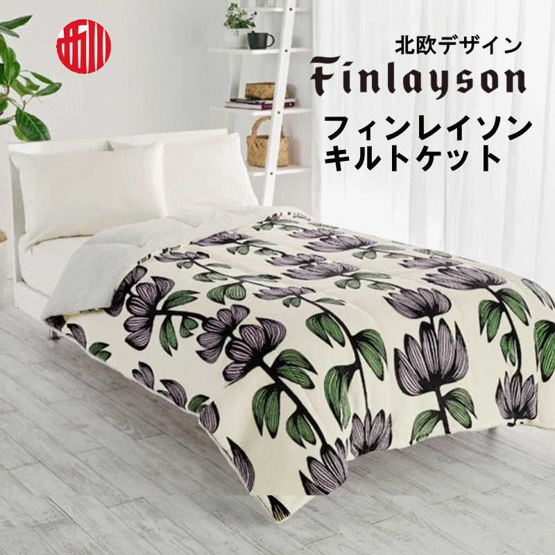 楽天市場】フィンレイソン（素材（生地・毛糸）キルト）の通販