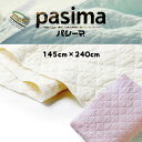 パシーマ Pasima 脱脂綿入ガーゼキ