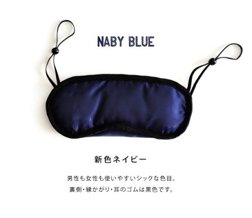 あたためほぐしアイマスク オーラ アイマスク オーラ岩盤浴/ 遠赤外線蓄熱繊維 / アイマスク 国産/冷え取り むくみ あっためて体温&代謝もUP 冷え対策 オールシーズン 疲れ目 育成光線 メール便 あったかグッズ