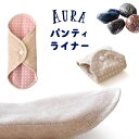 オーラ岩盤浴 / 蓄熱繊維 ホットパンティライナー 国産 / 冷え取り オーラ むくみ あっためて体温&代謝もUP 冷え対策 健康サポート 体質改善インナー 育成光線 あったかグッズ(4)