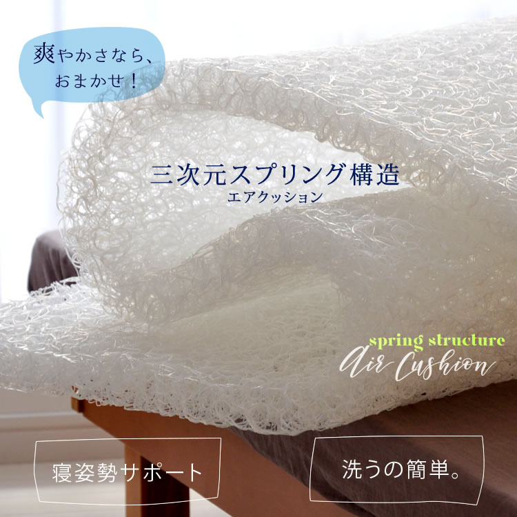 【即納】エアークッションデラックス デラックスな眠り 高反発マットレス三つ折り 超高密度 超高耐久 敷布団 敷ふとん 敷き布団 シングル 95×198×5cm 日本製 洗える布団 丸洗い ウォッシャブル 洗える 3次元スプリング構造 日本製 介護 軽い 床ずれ マット