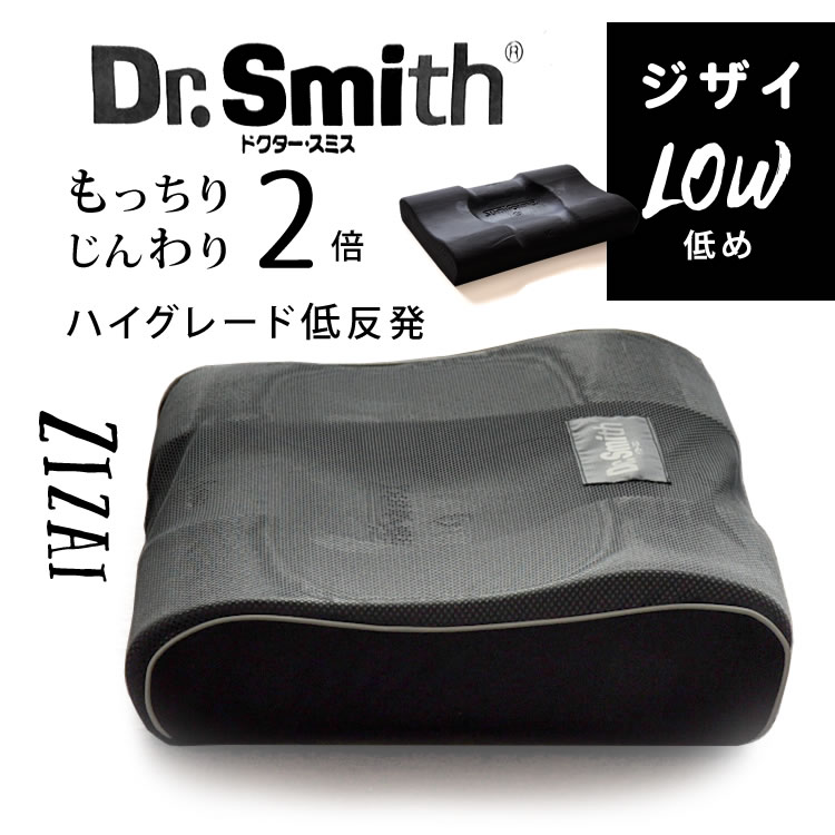 Dr.Smith（ドクタースミス）炭フォー