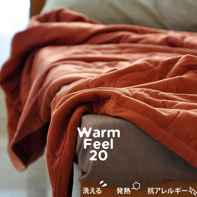 インナーケット ウォームフィール 20 WARMFEEL 20 とろける掛けふとん シングル 西川 防ダニ 防花粉 花粉症 ハウスダスト 軽い やわらかい 吸湿発熱機能わたハウスダスト ムレにくい 秋 冬 洗える 肌触り ギフト お年寄り京都西川