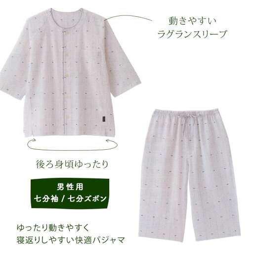 パジャマ 男性用 七分袖 七分ズボン ピンストライプ カットドビー ゆったり着やすい 24+ 西川 前開き 綿 楊柳 紳士 入院 病院 パジャマ 男性用 七分袖 七分ズボン ピンストライプ カットドビー ゆったり着やすい 24+ 西川 前開き 綿 楊柳 紳士 入院 病院