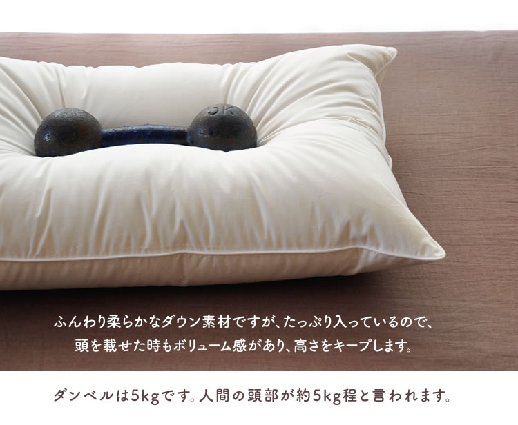 羽毛枕 羽毛まくら 羽毛マクラ うもうまくら ダウン(羽毛)枕 43×120cm 綿100%(超長綿)まくら マクラ ホテルピロー ダウンピロー 良質ダウン50%を使用したホテルタイプの羽毛枕 [2]