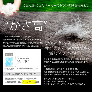 羽毛布団マザーグースプレミアムゴールドキナリ完熟ポーランド産ホワイトグースダウン95%かさ高188mmダウンパワー454cm3/gハイアップ立体キルト超長綿80サテンダブルサイズ【送料無料】