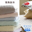 アウトラスト 敷きパッド シングル 冷却マットとクールパスの...