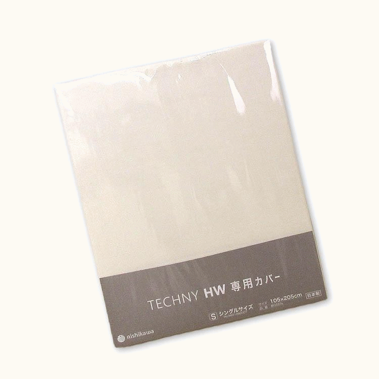 テクニ―HW専用カバー　テクニ―HW にピッタリ取り付けができる専用カバー／綿100％／洗濯機OK