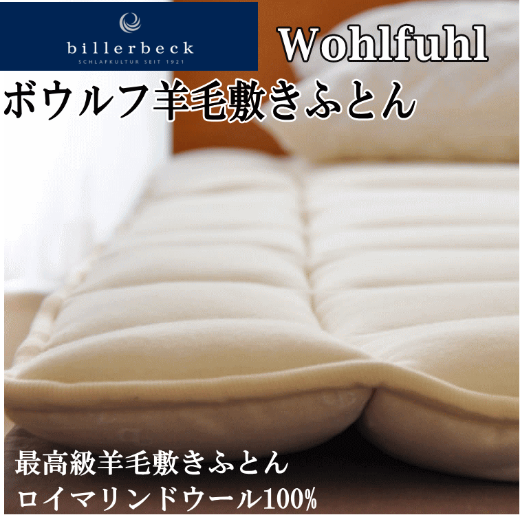 �ӥ�٥å� �ܥ�����ߤդȤ� ���󥰥륵������100��200cm�� billerbeck�ʥӥ�٥å��� �ܥ���������ߤ��դȤ� �ǹ�鼫�ߤ��դȤ���100% (�����ޥ��ɥ�����) ���ɥ�����