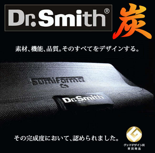 Dr.Smith（ドクタースミス）炭フォー