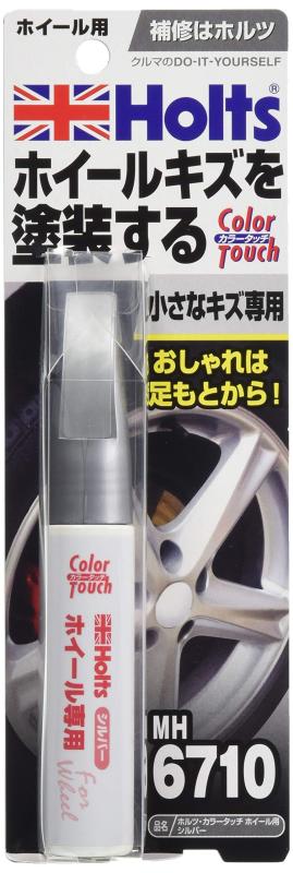 ホルツ ホイール用補修ペン タッチアップ カラータッチ シルバー 15ml スプレー MH6710光沢・防錆・耐候性に優れたホイール専用塗料。部分的な塗装に便利な筆付きのカラータッチペイント。サイズ・容量:15ml ●色:シルバー筆塗りペイントがスプレーに変身するタッチガンスプレーアタッチメント等、必要なアイテムが全て揃ったオールインワンセットMH20015もラインナップしています。複数店舗にて販売をしておりますため、在庫データの更新が間に合わず、欠品にも関わらず、注文ができる場合がございます。その際は、キャンセルにて対応を取らせていただきます。当店はお電話のお問い合わせはお受けしておりませんので、ご了承ください。お問い合わせは、問い合わせフォームにてお願いをいたします。