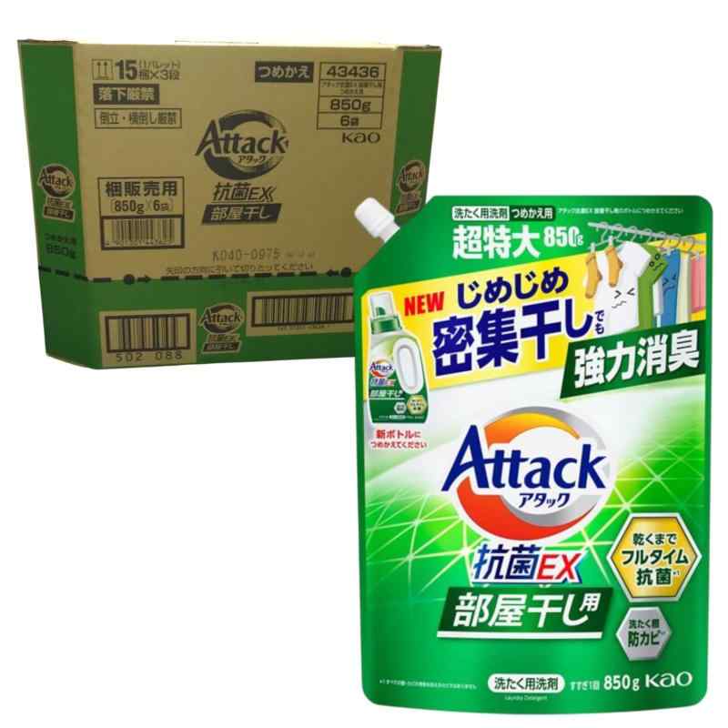 花王 アタック抗菌EX部屋干し用 詰替 超特大 850g常温複数店舗にて販売をしておりますため、在庫データの更新が間に合わず、欠品にも関わらず、注文ができる場合がございます。その際は、キャンセルにて対応を取らせていただきます。当店はお電話のお問い合わせはお受けしておりませんので、ご了承ください。お問い合わせは、問い合わせフォームにてお願いをいたします。