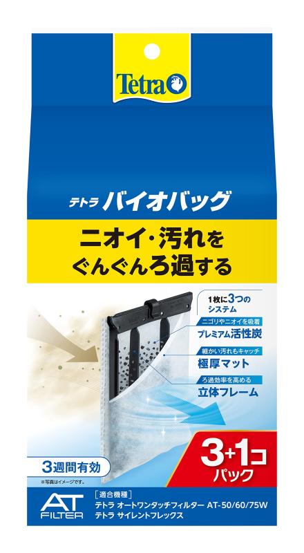 テトラ (Tetra)バイオバッグ3+1 お買得パックろ材 アクアリウム 熱帯魚 メダカ 金魚ニオイ・汚れをぐんぐん吸い取る手を汚さずにワンタッチで交換できます独自の構造が物理、生物、吸着の高性能トリプルろ過を実現します水の汚れを効率良くクリーンにしますAT-50、AT-60、AT-75W、OT-45、OT-60、OT-W、スマートフィルター用交換ろ材複数店舗にて販売をしておりますため、在庫データの更新が間に合わず、欠品にも関わらず、注文ができる場合がございます。その際は、キャンセルにて対応を取らせていただきます。当店はお電話のお問い合わせはお受けしておりませんので、ご了承ください。お問い合わせは、問い合わせフォームにてお願いをいたします。