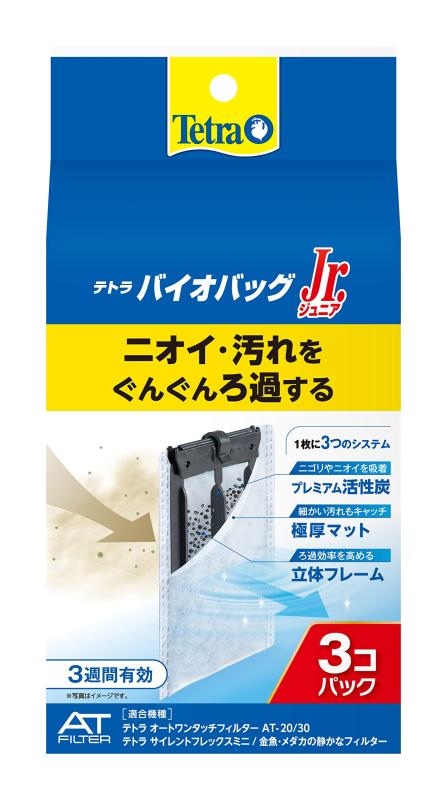 テトラ (Tetra) バイオバッグジュニア お買得 3個 外掛け式フィルター ワンタッチフィルター専用のサムネイル