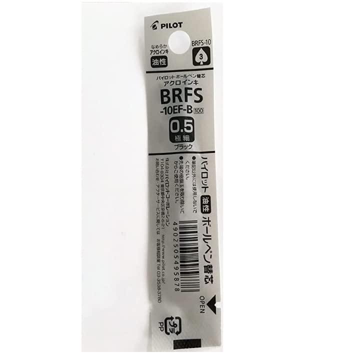 樂天商城 - パイロット 油性ボールペン レフィル 替芯 アクロインキ ブラック 0.5mm BRFS-10EF-B × 3本