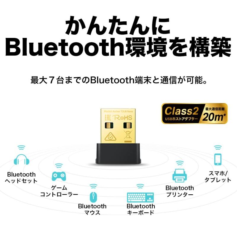 TP-Link ブルートゥース + wifi USBアダプター Bluetooth 4.2 WiFi子機 AC600 433 + 200Mbps 超小型 かんたん設定 WPA3 対応 Archer T2UB Nano/A