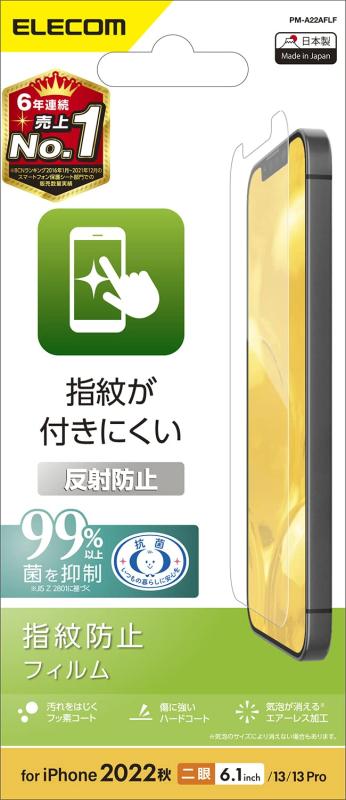 쥳 iPhone 16e / 14 / 13 / 13 Pro ե ȿɻ 쥢  ɻ ޥå 쥹 PM-A22AFLF