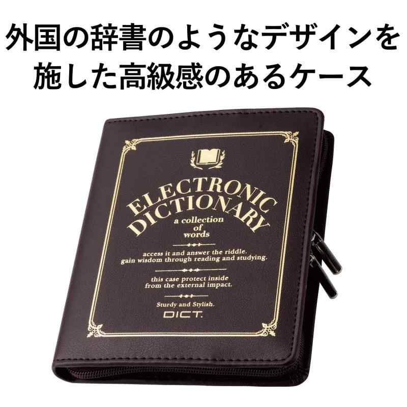エレコム 電子辞書ケース フルカバータイプ デザイン Lサイズ ブラウン EX- Brain 2020年新モデル対応 DJC-021LBR