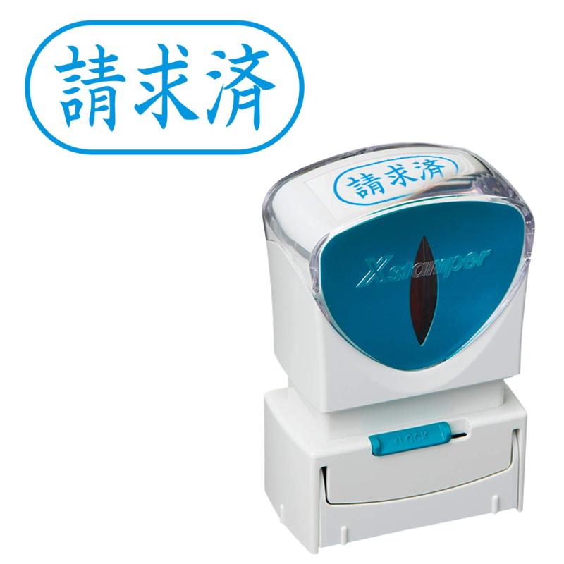 シャチハタ スタンプ ビジネス用 キャップレス A型 藍 請求済 ヨコ X2-A-116H3【印面サイズ】13×27mm【印面内容】請求済（ヨコ）【特長1】キャップをロックできるから、インクで汚れることなく保管できます【特長2】本体の二次元コードから、WEBページにアクセスし、インク補充方法の動画や取扱説明書を確認することができます【特長3】なつ印ガイド付きで、印面の位置をぴったりあわせられます複数店舗にて販売をしておりますため、在庫データの更新が間に合わず、欠品にも関わらず、注文ができる場合がございます。その際は、キャンセルにて対応を取らせていただきます。当店はお電話のお問い合わせはお受けしておりませんので、ご了承ください。お問い合わせは、問い合わせフォームにてお願いをいたします。