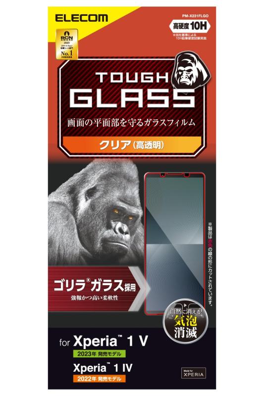 エレコム Xperia 1 V (SO-51D / SOG10) / Xperia 1 IV (SO-51C / SOG06) ガラスフィルム ゴリラガラス 薄型 指紋防止 エアーレス クリア PM-X231FLGO(2)