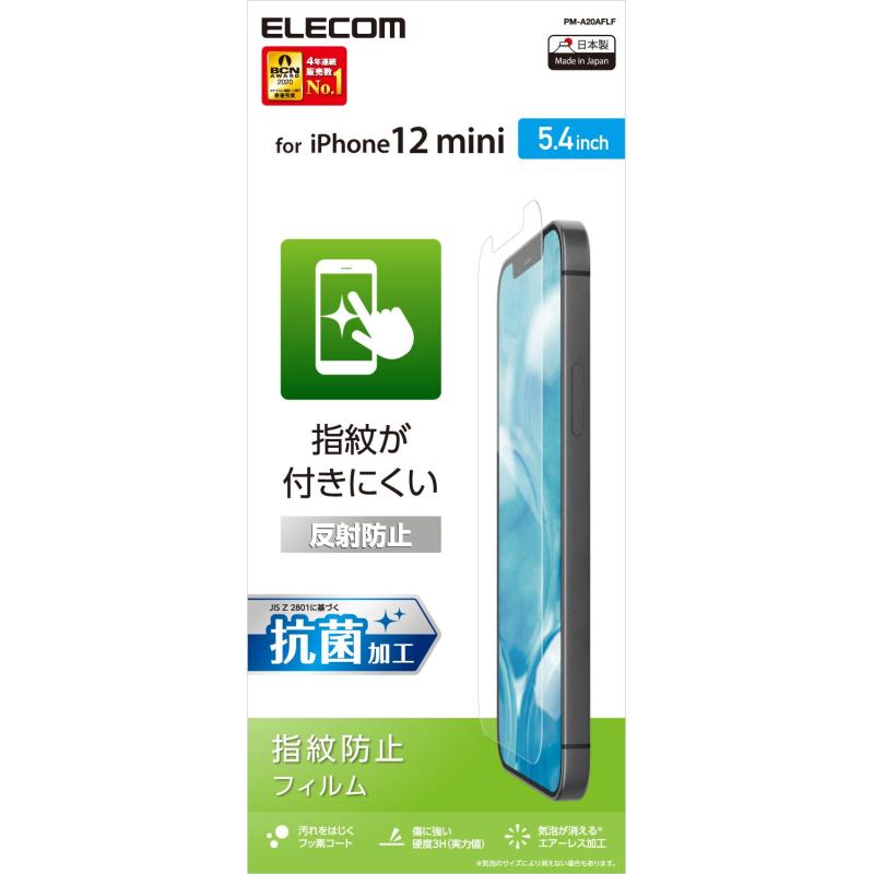 エレコム iPhone 12 mini フィルム 【指紋がつきにくい】 反射防止 PM-A20AFLF(2)