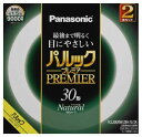 パナソニック 蛍光灯丸形 30形 2本入 ナチュラル色 パルック プレミア FCL30ENW28HF32K(2)