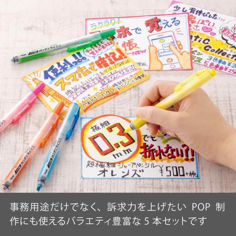 ぺんてる 蛍光ペン ノック式 ハンディラインS SXNS15-5 5色セット