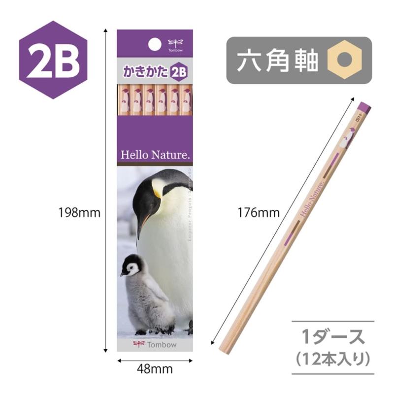 シオカゼ商店のトンボ(Tombow) 鉛筆 ハローネイチャー かきかた 2B コウテイペンギン 1ダース KB-KHNEP2B｜アングル2