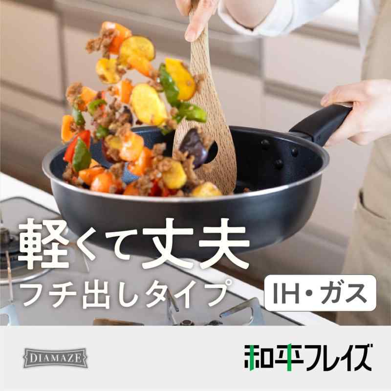 和平フレイズ 強くて軽い フチ出し ちょっと深型 玉子焼き 13×18cm IH・ガス対応 PFOAフリー PFOSフリー シルクウェアEK ダイヤモンドコート エッグパン 卵焼き 黒 ブラック ディアメイズ RB-3686 omichi-store-10466375 シオカゼ商店 サンプル画像2