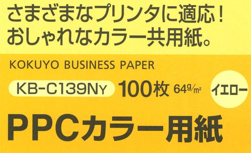 コクヨ(KOKUYO) コピー用紙 PPCカラー用紙 共用紙 FSC認証 100枚 A4 黄 KB-C139NY omichi-store-10572967 シオカゼ商店 サンプル画像2