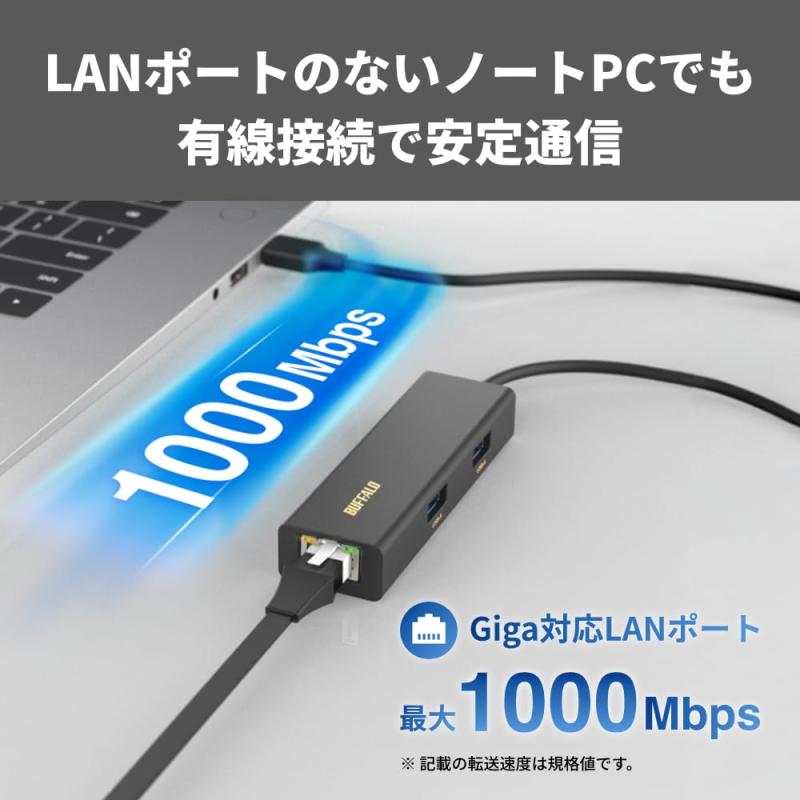 バッファロー Giga対応 USB Type-A ドッキングステーション LANアダプター 有線LAN USBハブ USB3.2(Gen1) 日本メーカー ブラック LUD-U3-AU101BK/N