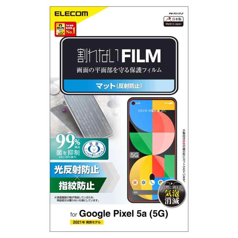 エレコム PM-P211FLF Google Pixel 5a (5G) フィルム 指紋防止 反射防止Google Pixel 5a (5G)の液晶画面をキズや汚れから守る、指紋防止、反射防止の液晶保護フィルムです。光の映り込みを抑え、見やすい画面を実現する反射防止タイプです。貼り付け面にシリコン皮膜をコーティングし、接着剤や両面テープを使わずに貼り付け可能な自己吸着タイプです。貼りやすく、貼り直しも可能です。時間の経過とともに気泡が目立たなくなる特殊吸着層を採用したエアーレスタイプです。指紋・皮脂汚れが付きにくく、残った場合でも簡単に拭き取れる指紋防止加工を施しています。複数店舗にて販売をしておりますため、在庫データの更新が間に合わず、欠品にも関わらず、注文ができる場合がございます。その際は、キャンセルにて対応を取らせていただきます。当店はお電話のお問い合わせはお受けしておりませんので、ご了承ください。お問い合わせは、問い合わせフォームにてお願いをいたします。