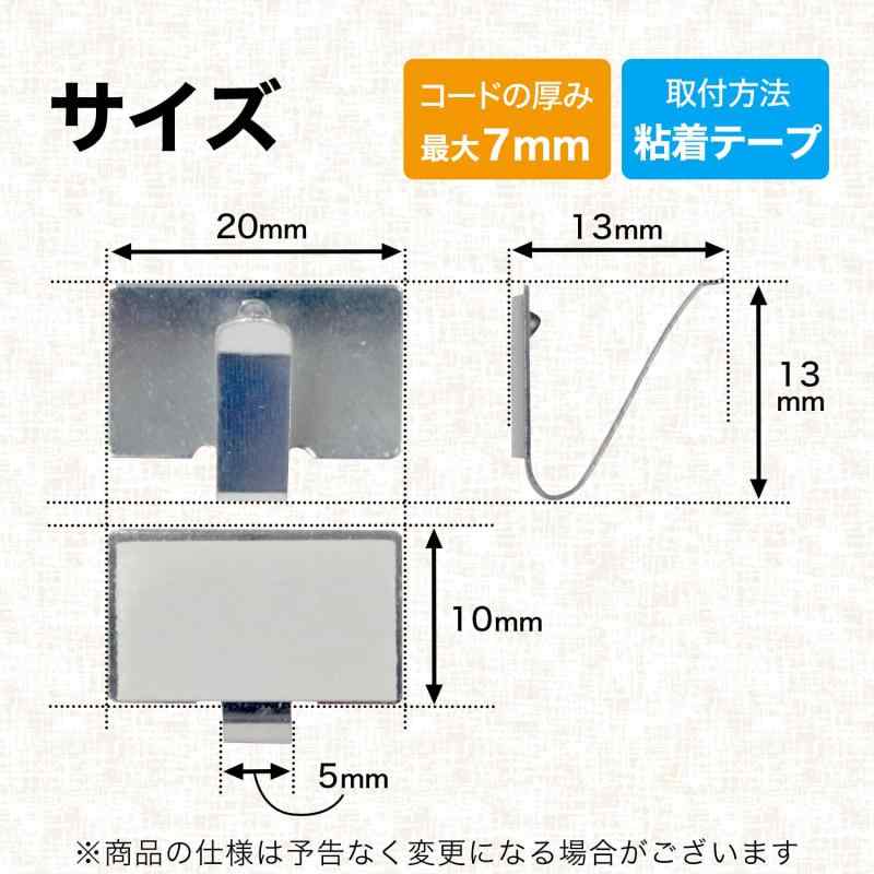 レック シンプル コード止め 40個入 粘着 テープ (配線止め)
